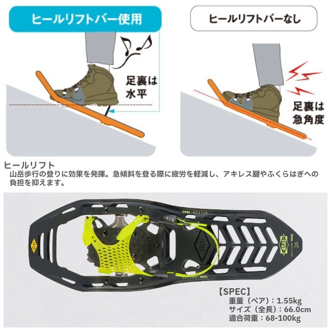 アトラス ATLAS ヘリウム TRAIL 26 スノーギア スノーシュー かんじき