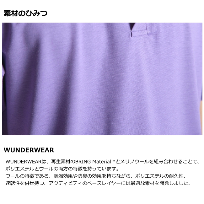 ブリング BRING ワンダーウェア Tシャツ WUNDERWEAR ユニセックス 半袖