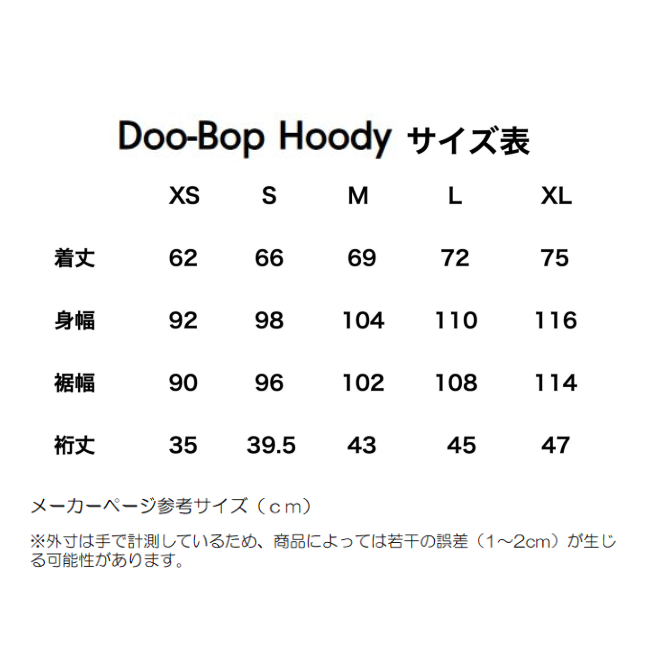 マイルストーン milestone ドゥーバップフーディ ユニセックス Doo-Bop
