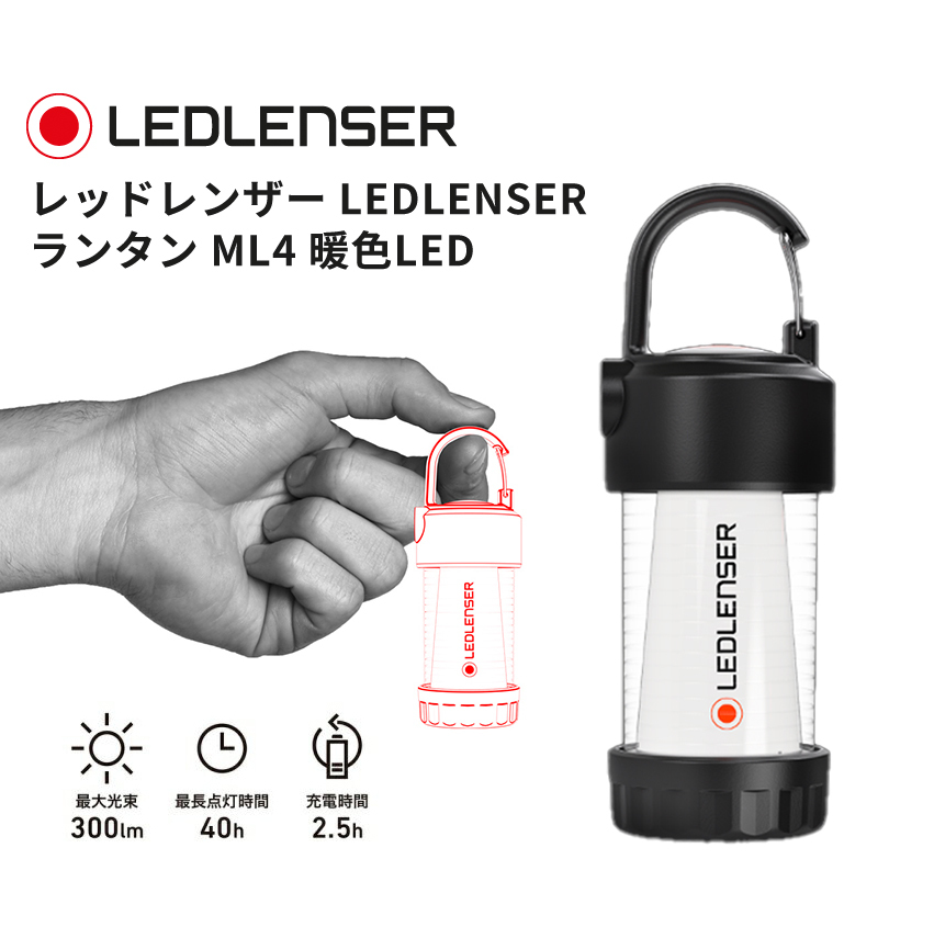 総合福袋 ２個セット Ledlenser レッドレンザー ML4 LEDランタン tbg.qa