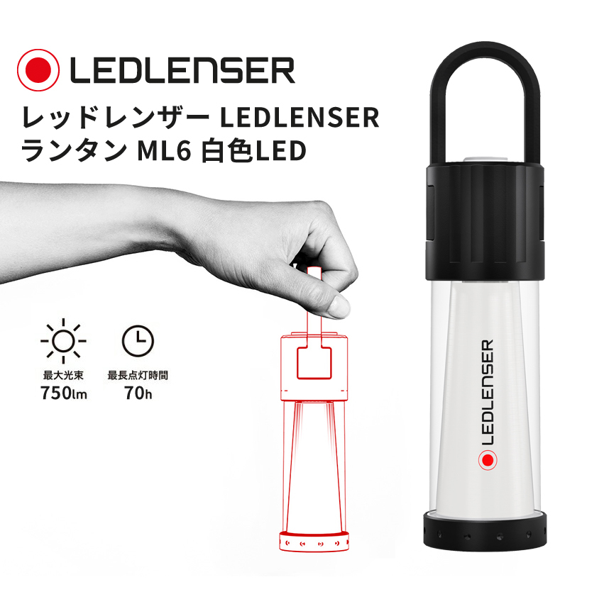 レッドレンザー LEDLENSER ランタン ML6 白色LED :led209008:Heimat 