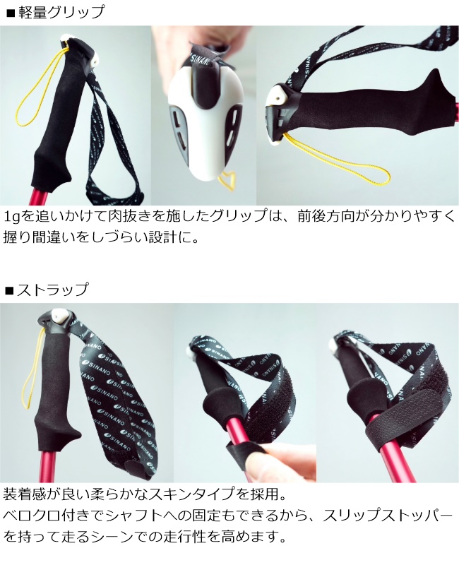 トレランポール13.6NEO | シナノオンラインストア