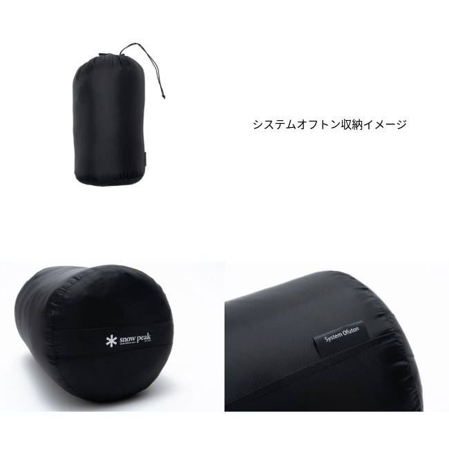  peak システムオフトン ワイドマット　掛け布団のみ スノーピーク システムオフトン ワイドマットセット| スノーピーク(Snow Peak)