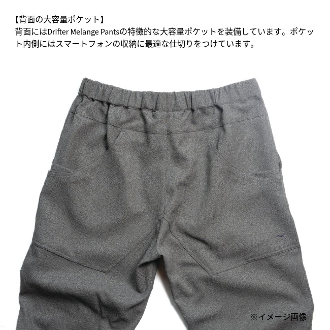 スタティック STATIC ドリフター メランジ パンツ DRIFTER MELANGE PANTS ロングパンツ ストレッチ 速乾 大容量ポケット ウール調  アウトドア 34404 スタティック STATIC ドリフター メランジ パンツ DRIFTER MELANGE