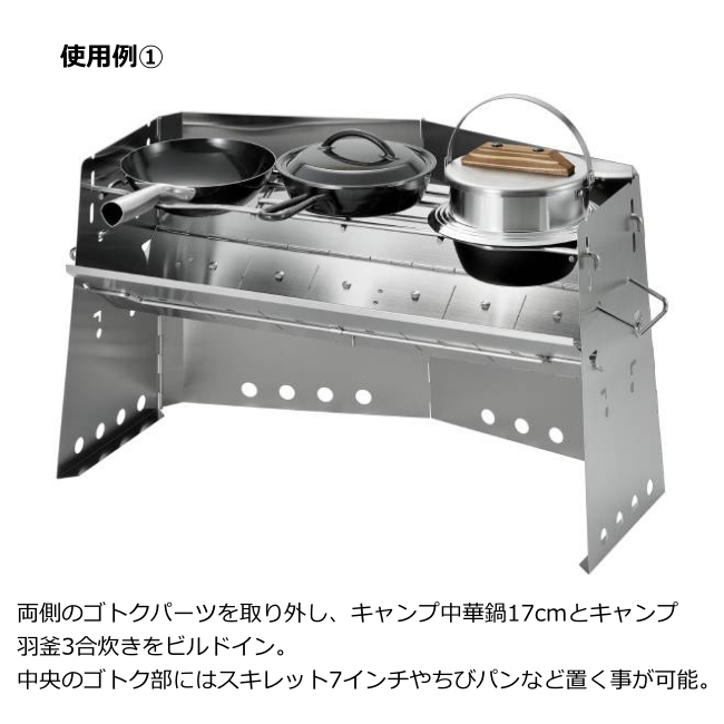 UNIFLAME（ユニフレーム） 薪グリルラージ ツインゴトク 五徳 焚き火台