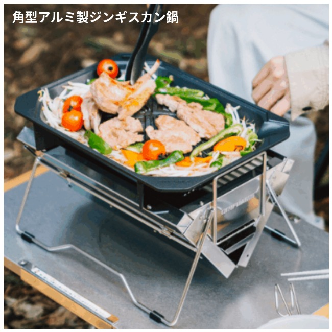 UNIFLAME（ユニフレーム） ユニセラジンギスカン鍋 キャンプ