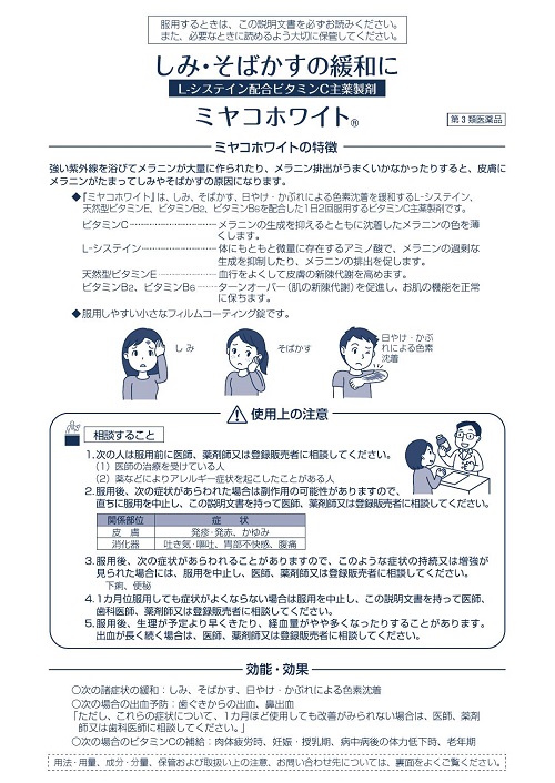 ミヤコホワイト　1