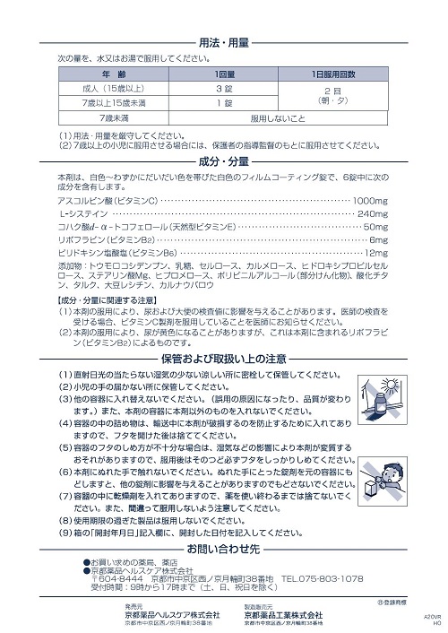 ミヤコホワイト　2