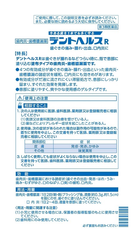 ライオンデントヘルスＲ 1