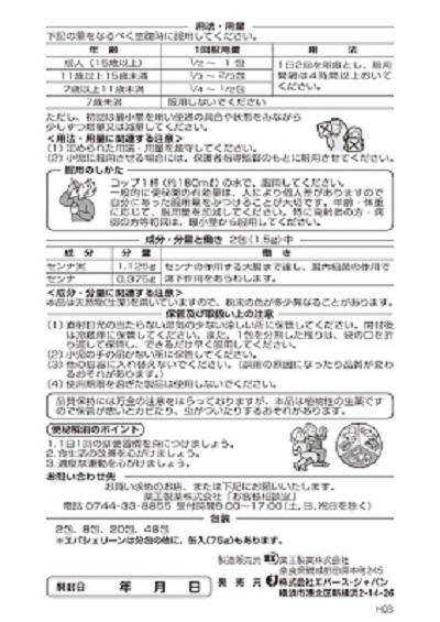 エバシェリーン 2