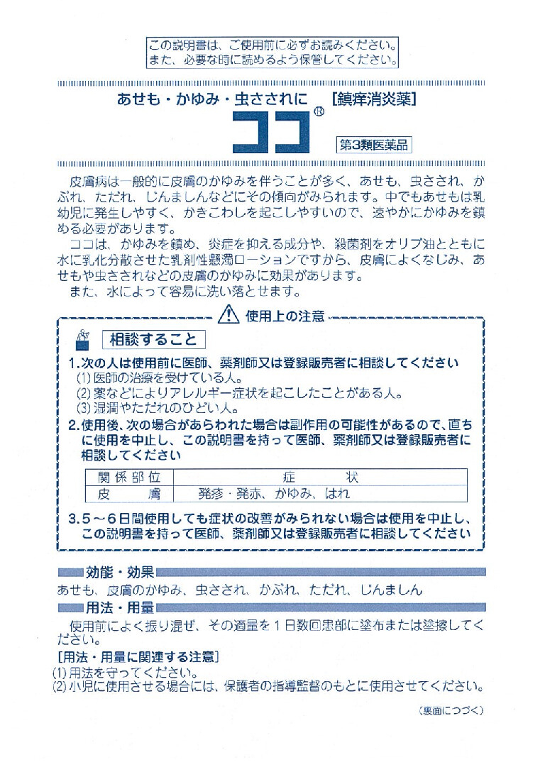 ココ　1