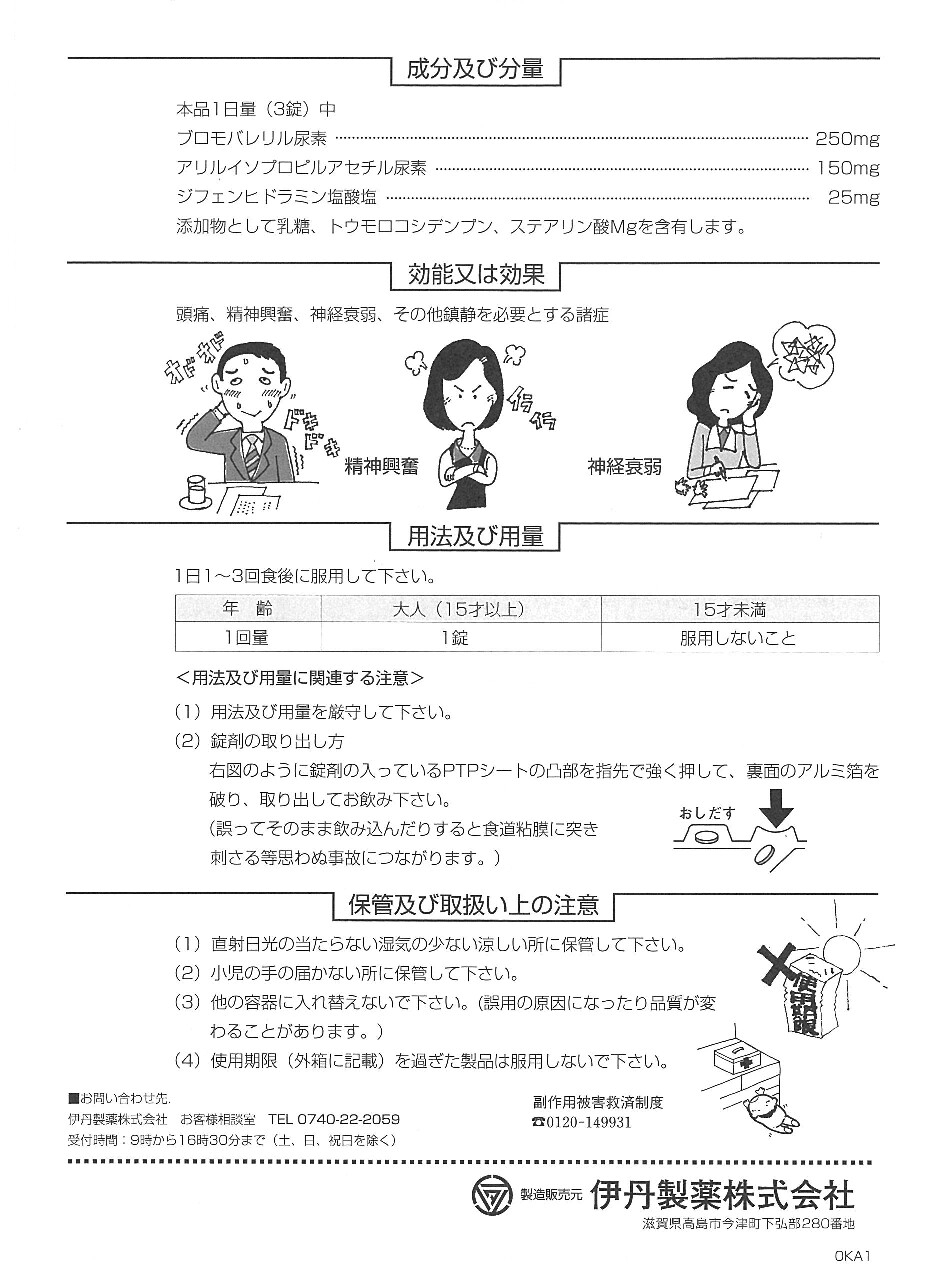 ウット　説明書　2