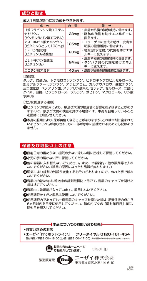 チョコラBBピュア　2