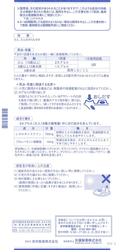 クールワン去たん　2