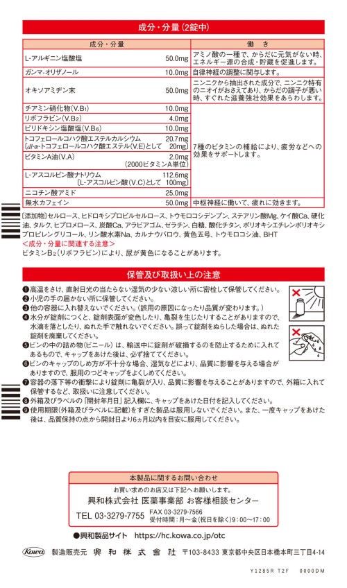 キューピーゴールドA　2