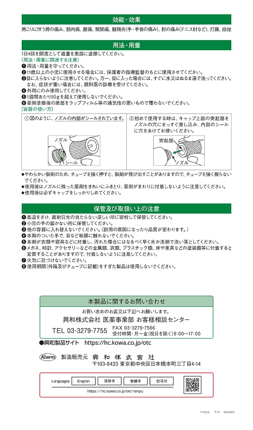 バンテリンコーワ クリーミィーゲルα 60g 第2類医薬品 ※ セルフメディ