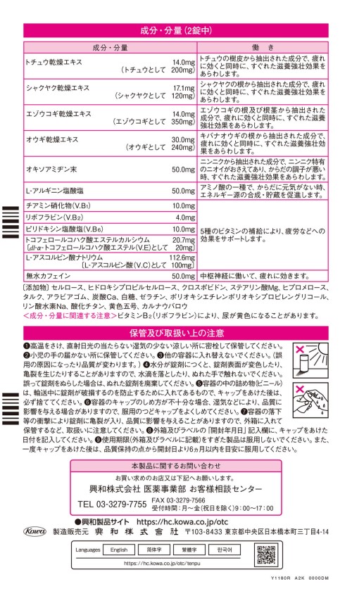 キューピーコーワゴールドαプレミアム 2