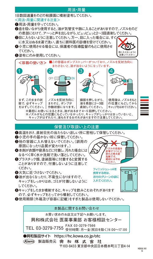 フィニッシュコーワM　2