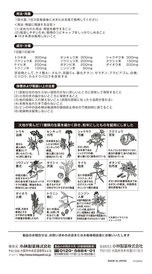 命の母ホワイト　2