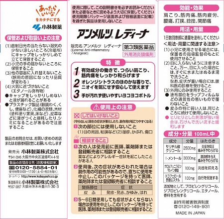 アンメルツ　レディーナ　1
