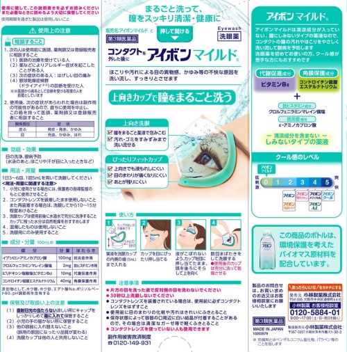 アイボンマイルド 1