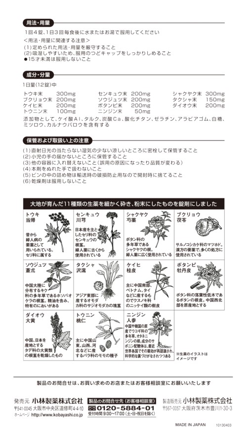 命の母ホワイト 2
