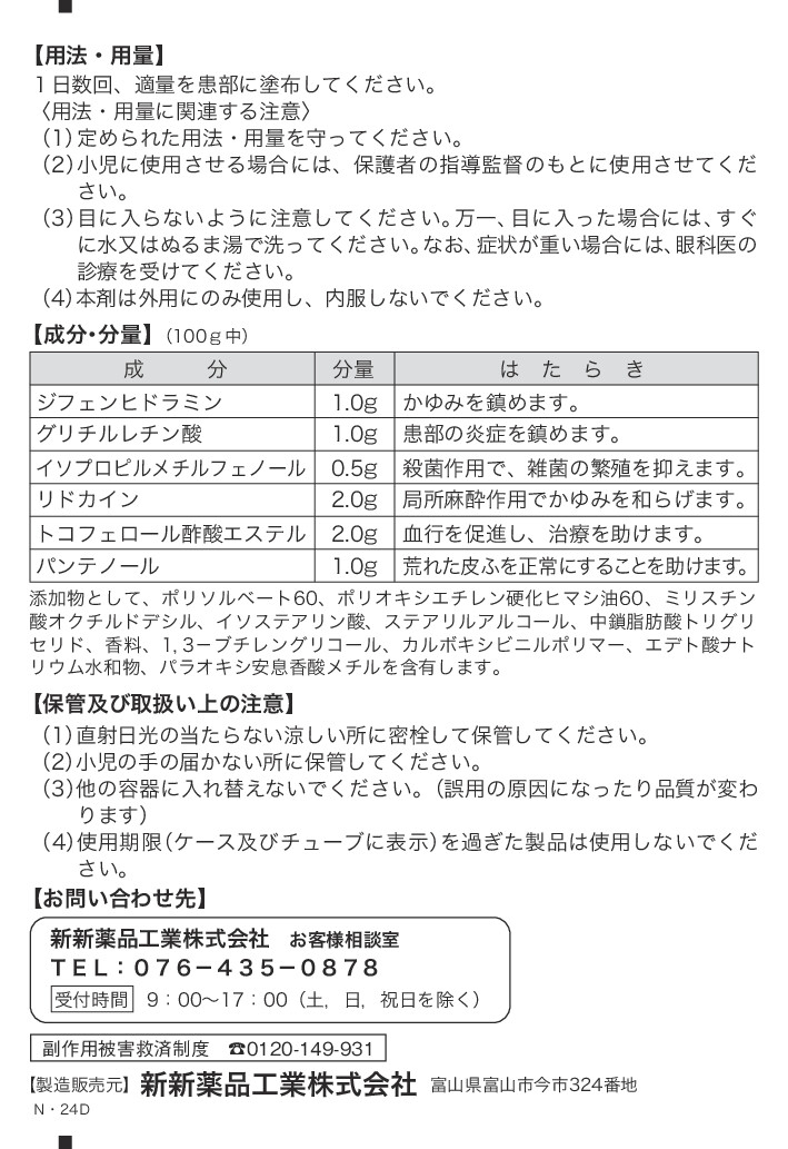 フィーメリナプラス　2