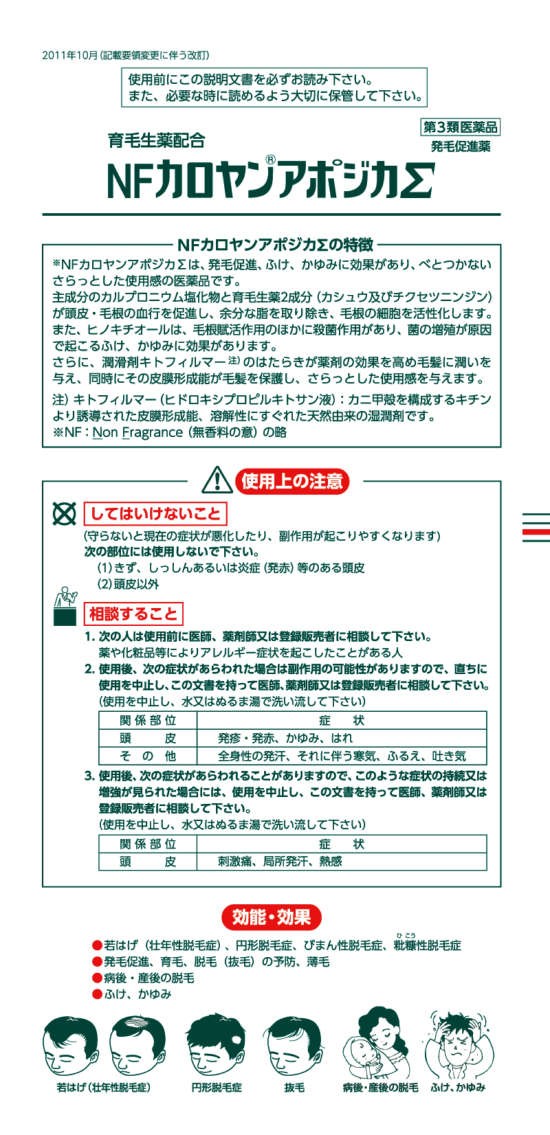NFカロヤンアポジカΣ 　1