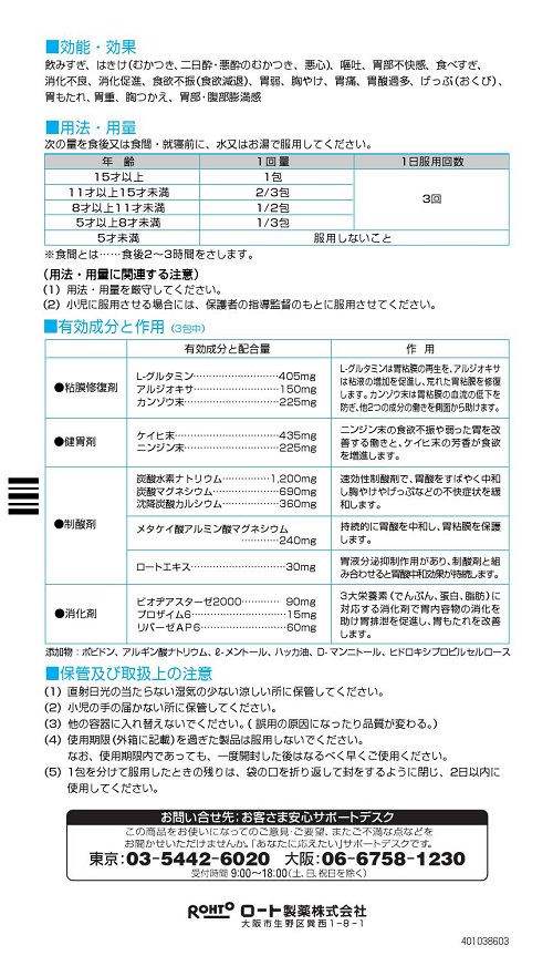パンシロン01プラス　2