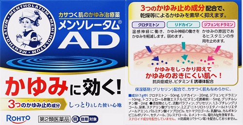 メンソレータムAD メンソレータム ADクリームm 90g 第2類医薬品 セルフ