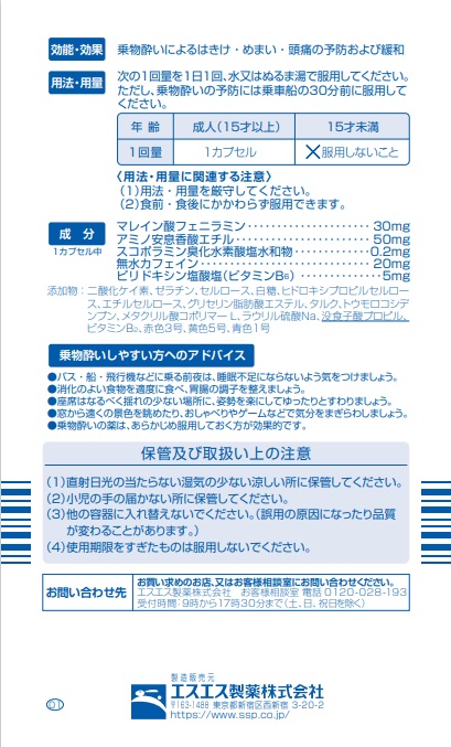 アネロン「ニスキャップ」 2