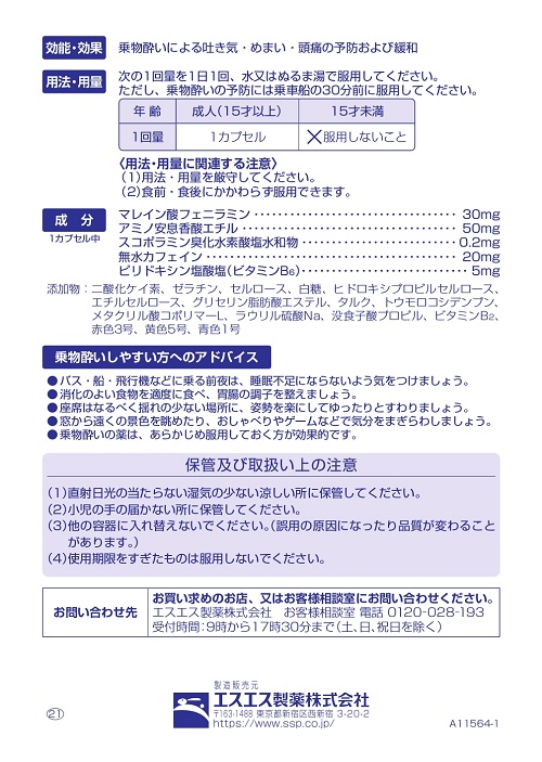 アネロン「ニスキャップ」 2