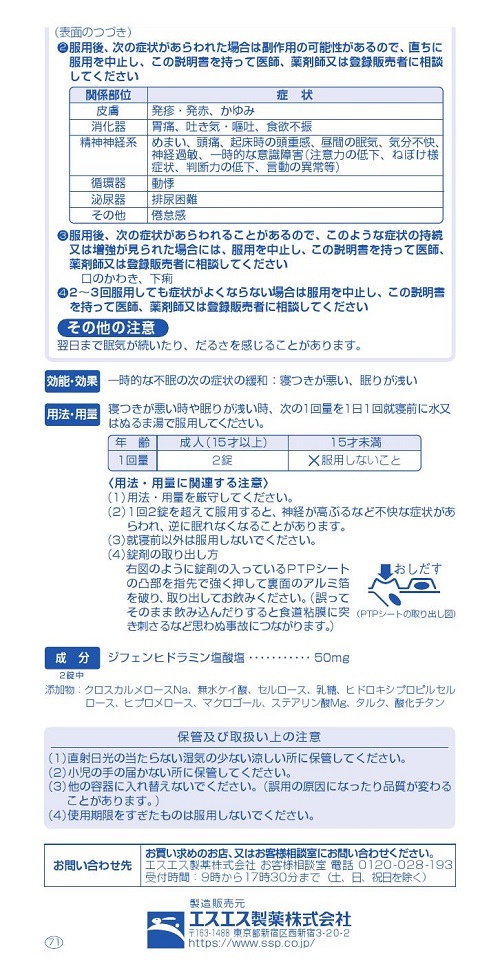 ドリエル　2
