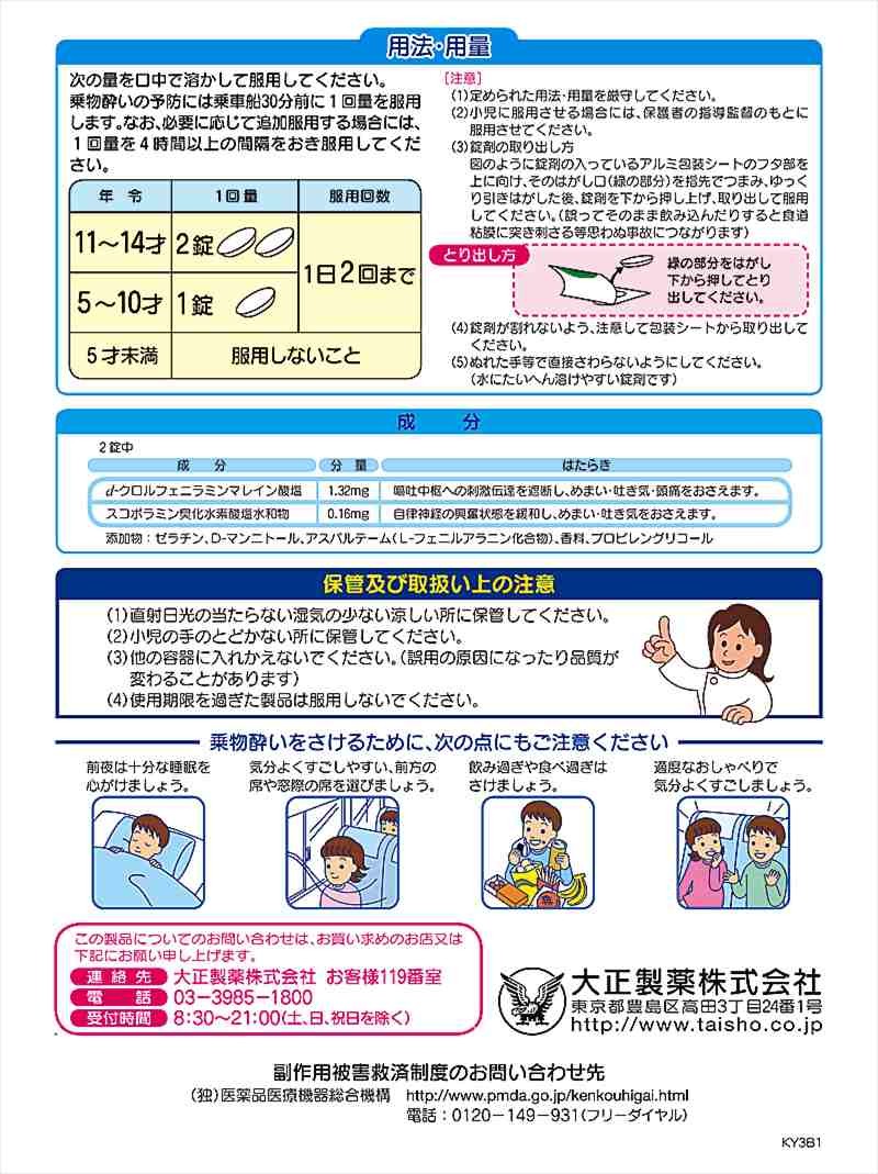 センパアＱＴジュニア　2