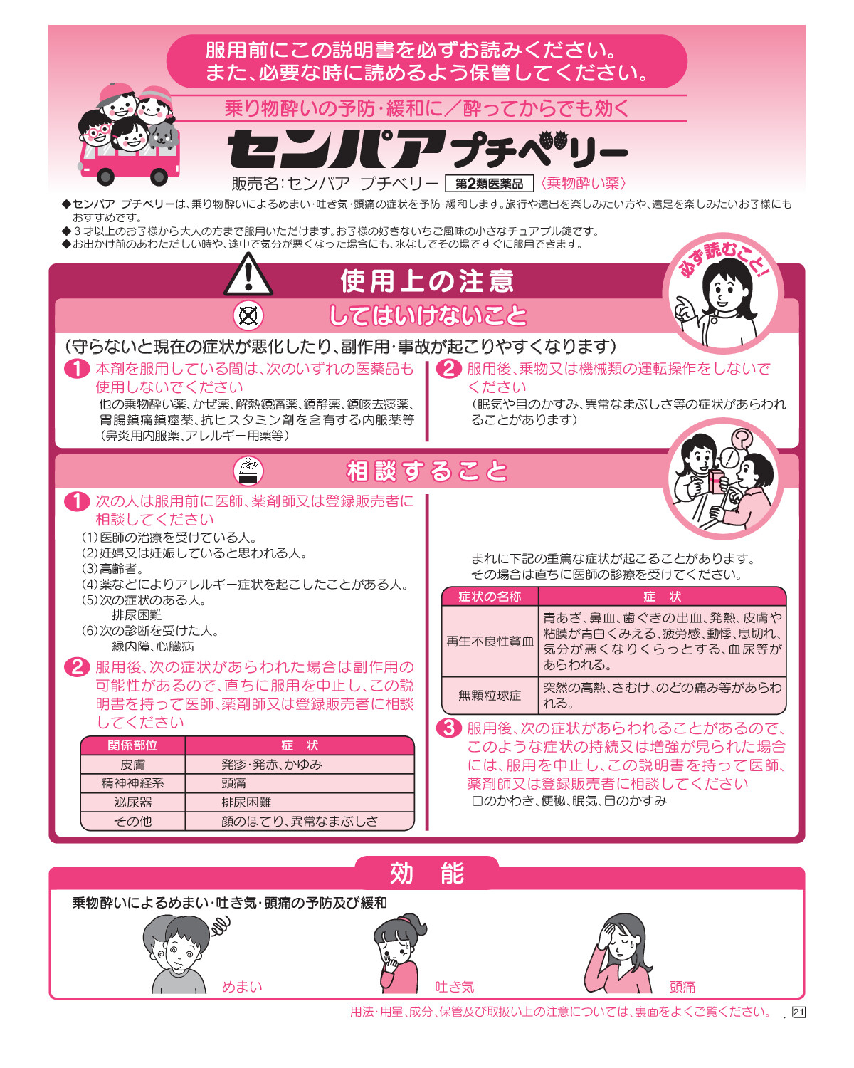 センパアプチベリー　1