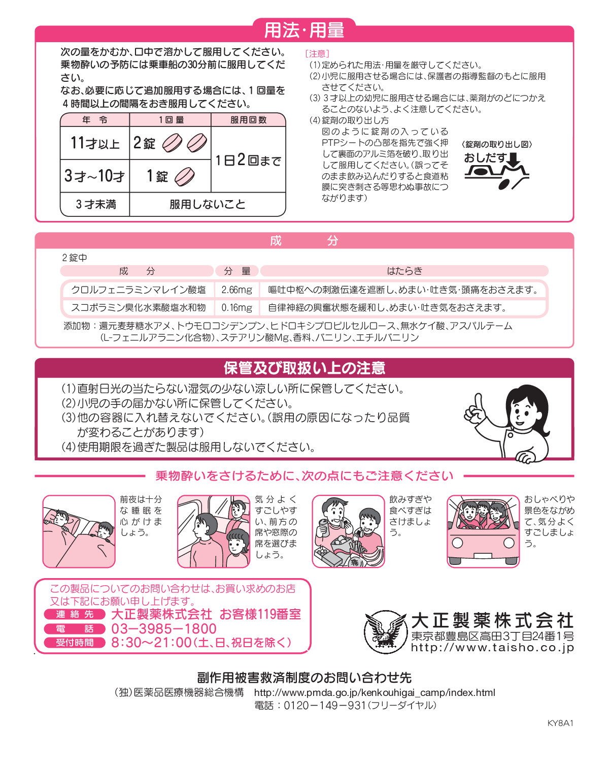 センパアプチベリー　2