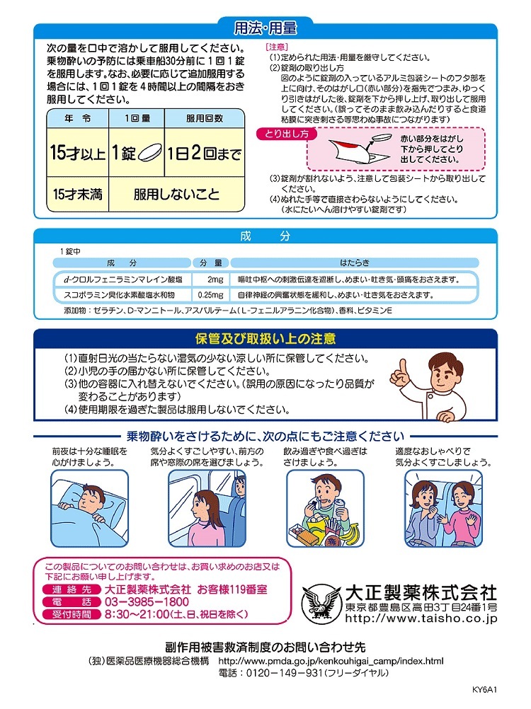 センパアQT　2