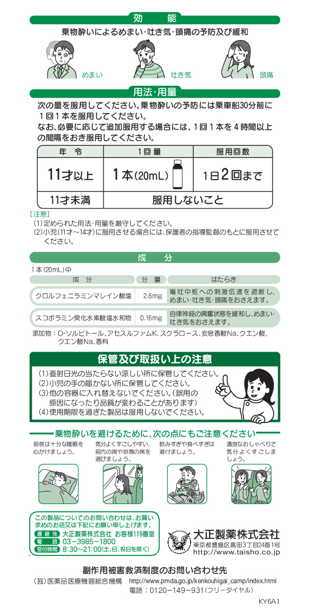 センパアドリンク　2
