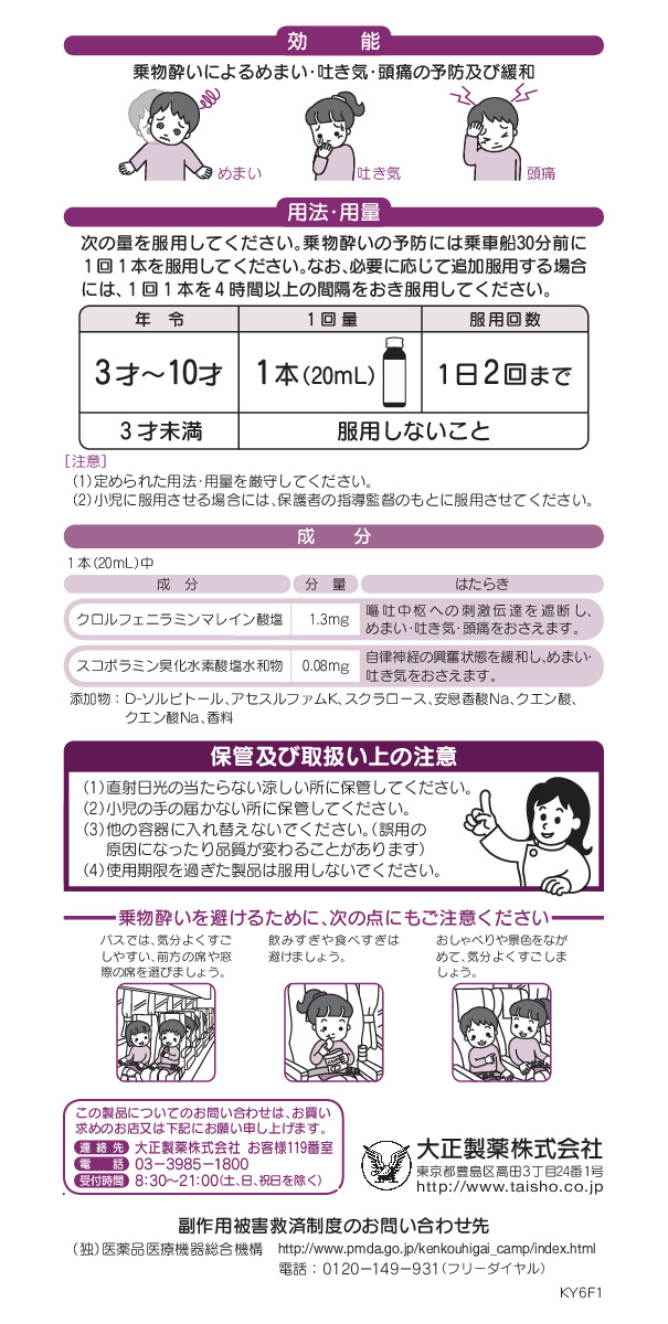 センパアkidsドリンク　2