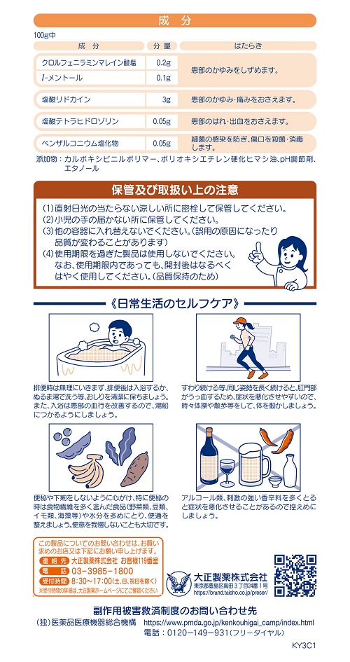 プリザムズクール　2