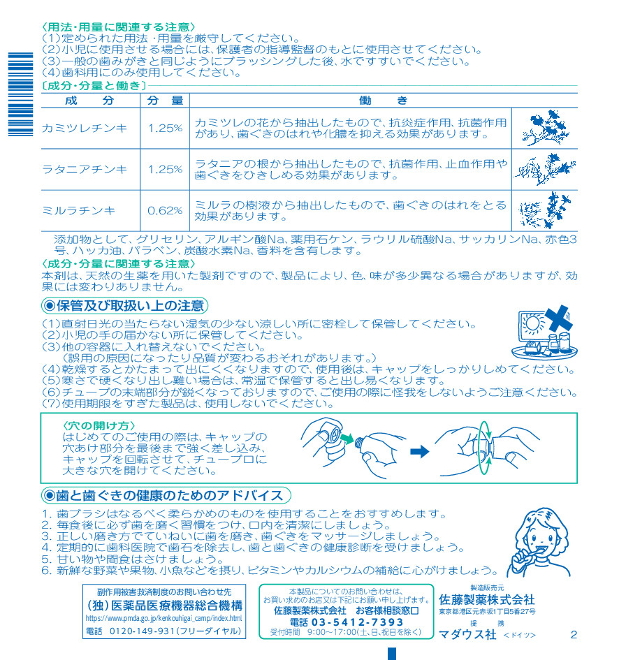 アセス　2