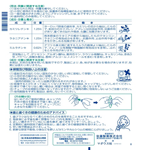 アセスL　2
