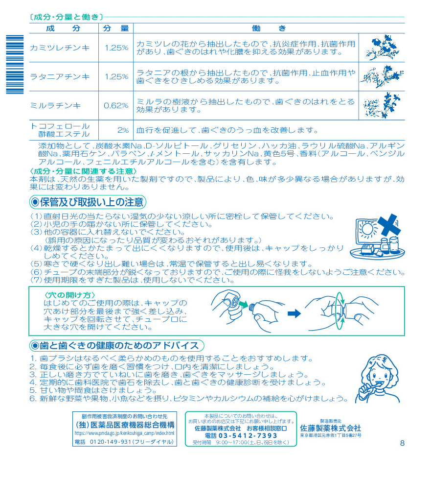 アセスE　2