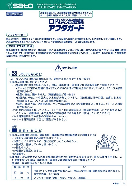 アフタガード　1