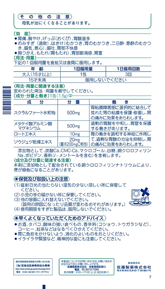 イノセアグリーン　2