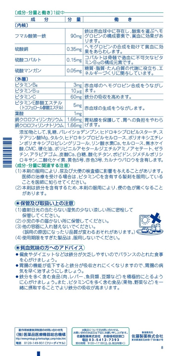 エミネトン　2