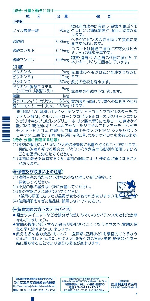 エミネトン　2