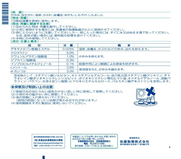 タクトプラスクリーム　2