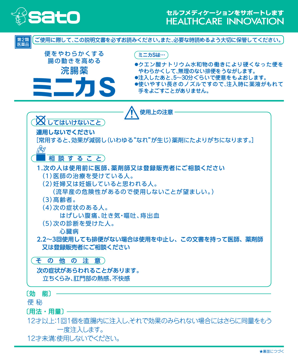 ミニカS 　1