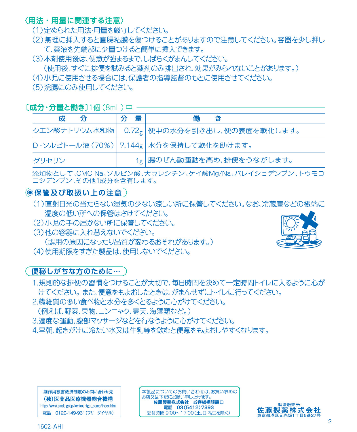 ミニカS 　2
